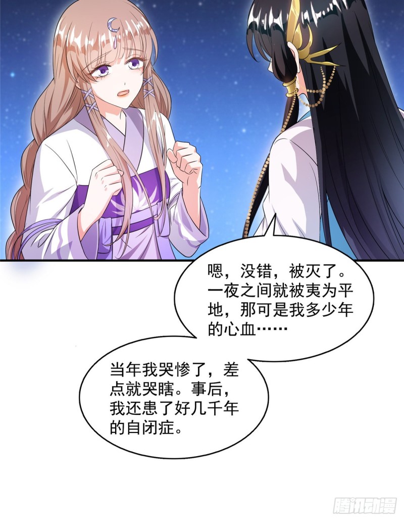 《修真聊天群》漫画最新章节第329话 那一天，灵鬼怀孕了免费下拉式在线观看章节第【12】张图片