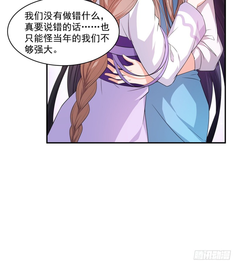 《修真聊天群》漫画最新章节第329话 那一天，灵鬼怀孕了免费下拉式在线观看章节第【14】张图片