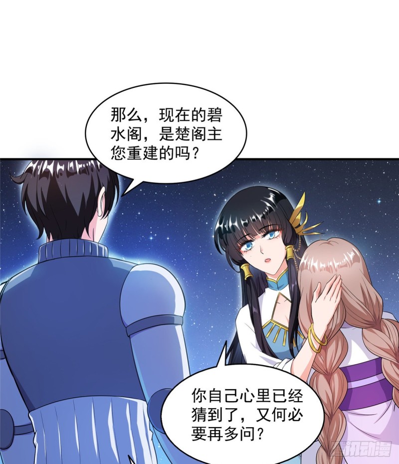 《修真聊天群》漫画最新章节第329话 那一天，灵鬼怀孕了免费下拉式在线观看章节第【15】张图片