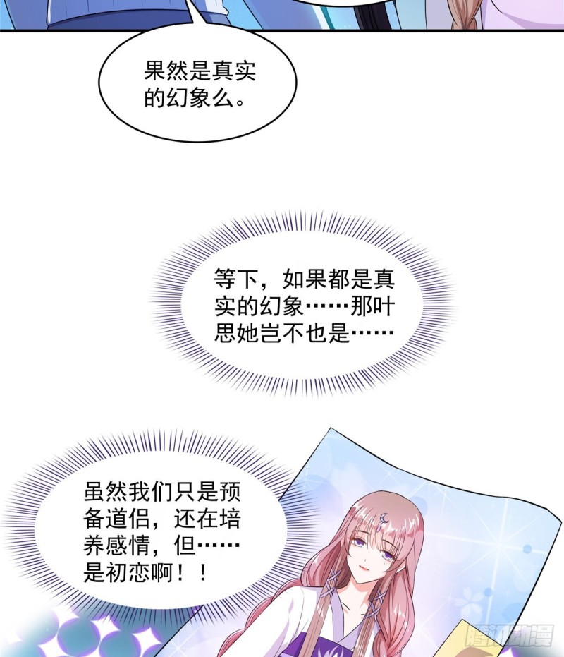 《修真聊天群》漫画最新章节第329话 那一天，灵鬼怀孕了免费下拉式在线观看章节第【16】张图片