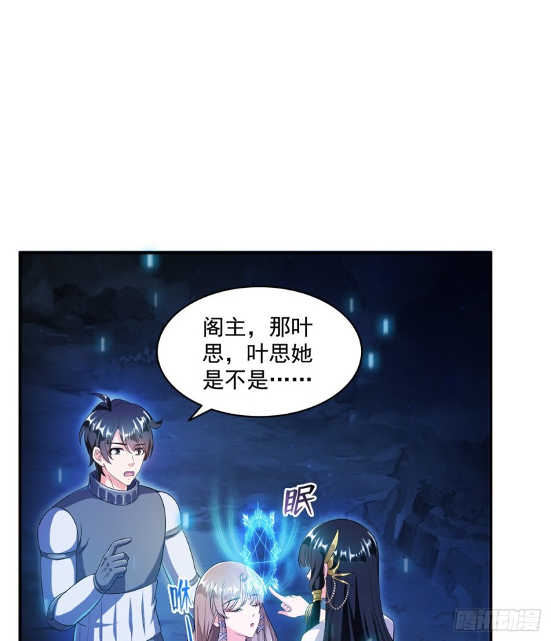 《修真聊天群》漫画最新章节第329话 那一天，灵鬼怀孕了免费下拉式在线观看章节第【18】张图片