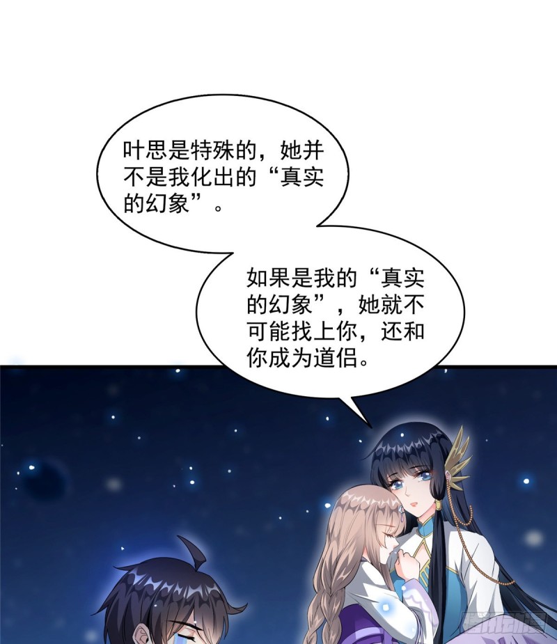 《修真聊天群》漫画最新章节第329话 那一天，灵鬼怀孕了免费下拉式在线观看章节第【20】张图片