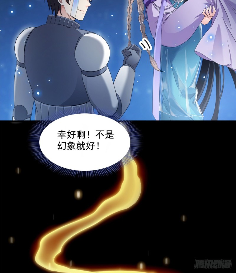 《修真聊天群》漫画最新章节第329话 那一天，灵鬼怀孕了免费下拉式在线观看章节第【21】张图片