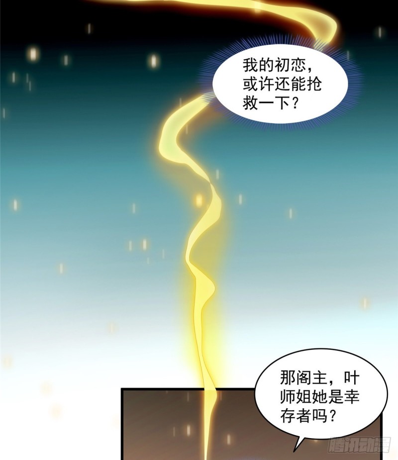 《修真聊天群》漫画最新章节第329话 那一天，灵鬼怀孕了免费下拉式在线观看章节第【22】张图片