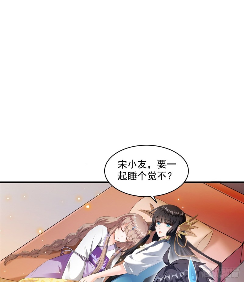 《修真聊天群》漫画最新章节第329话 那一天，灵鬼怀孕了免费下拉式在线观看章节第【24】张图片