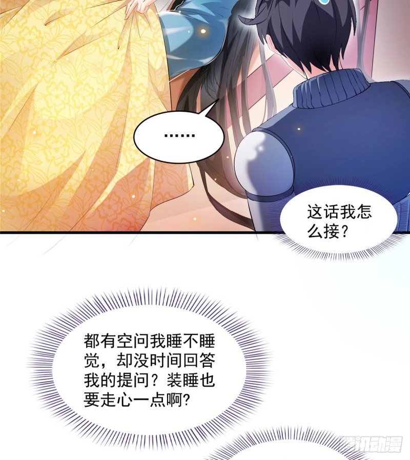 《修真聊天群》漫画最新章节第329话 那一天，灵鬼怀孕了免费下拉式在线观看章节第【25】张图片