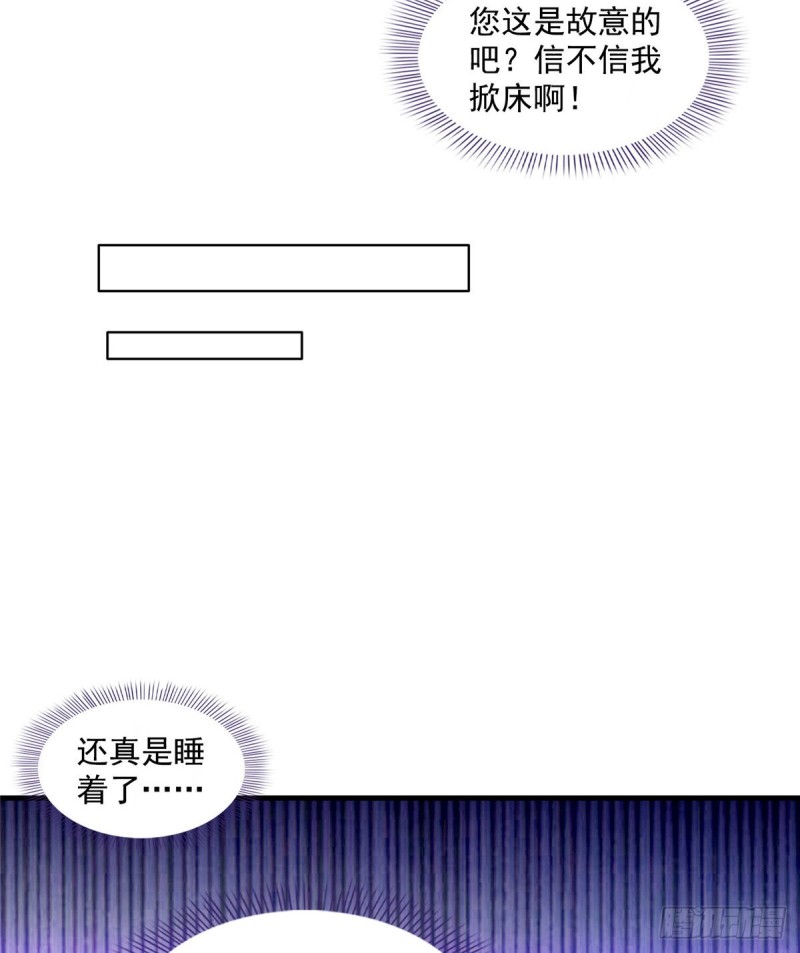 《修真聊天群》漫画最新章节第329话 那一天，灵鬼怀孕了免费下拉式在线观看章节第【26】张图片