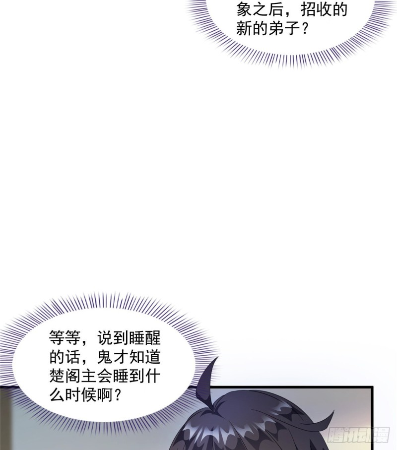 《修真聊天群》漫画最新章节第329话 那一天，灵鬼怀孕了免费下拉式在线观看章节第【28】张图片