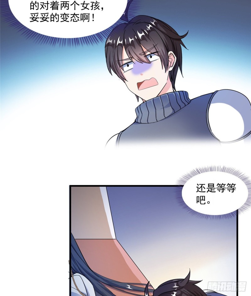 《修真聊天群》漫画最新章节第329话 那一天，灵鬼怀孕了免费下拉式在线观看章节第【31】张图片