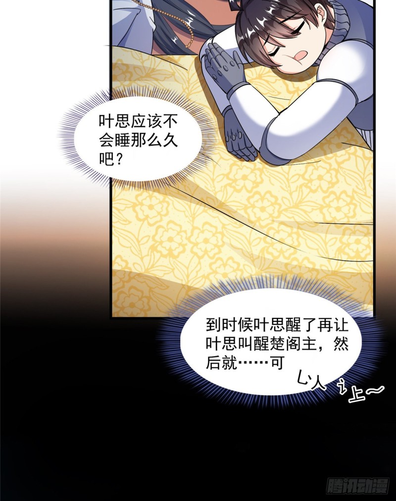 《修真聊天群》漫画最新章节第329话 那一天，灵鬼怀孕了免费下拉式在线观看章节第【32】张图片