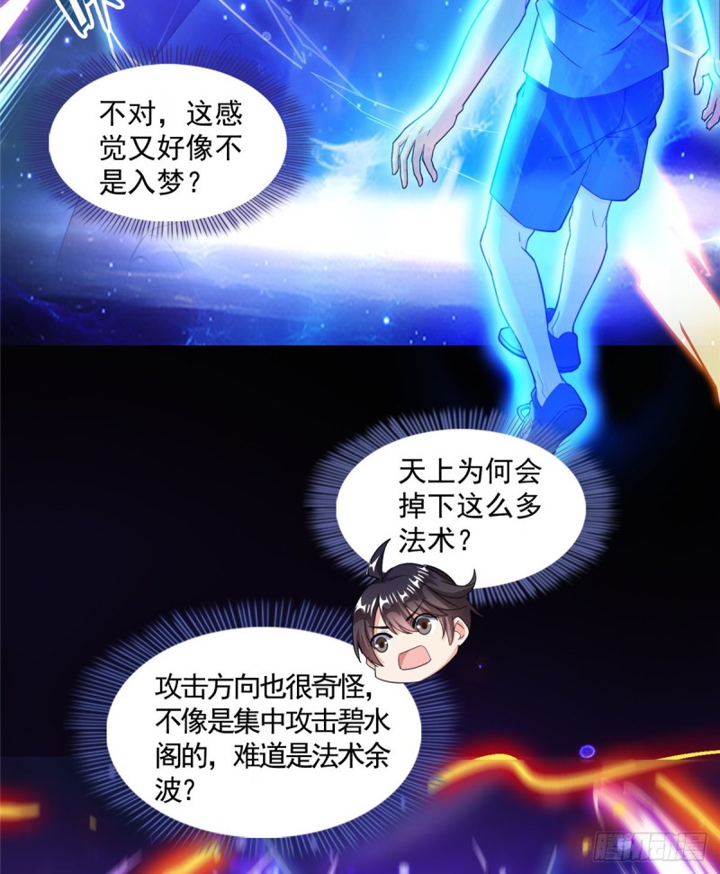 《修真聊天群》漫画最新章节第329话 那一天，灵鬼怀孕了免费下拉式在线观看章节第【35】张图片