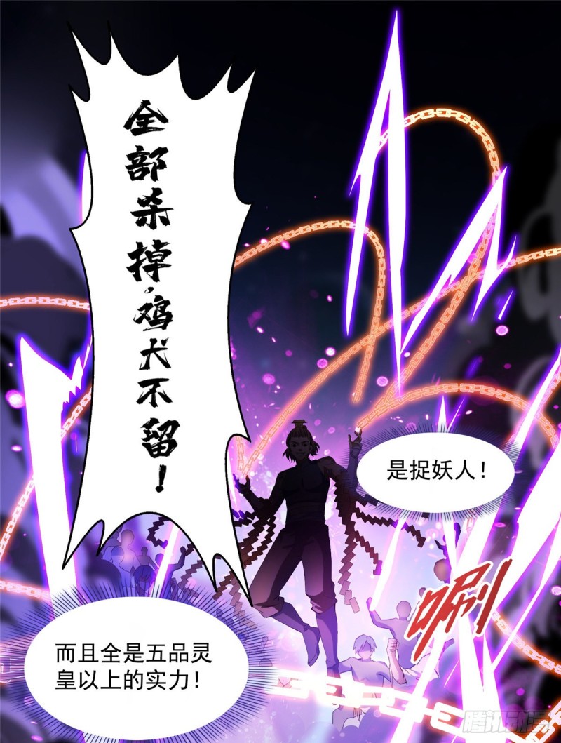 《修真聊天群》漫画最新章节第329话 那一天，灵鬼怀孕了免费下拉式在线观看章节第【40】张图片