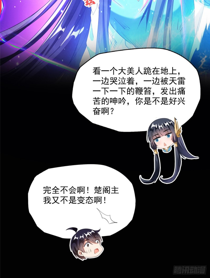 《修真聊天群》漫画最新章节第329话 那一天，灵鬼怀孕了免费下拉式在线观看章节第【49】张图片