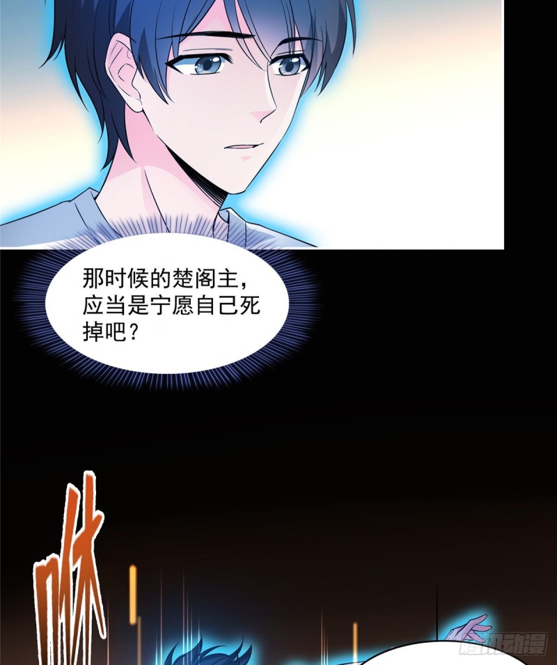 《修真聊天群》漫画最新章节第329话 那一天，灵鬼怀孕了免费下拉式在线观看章节第【52】张图片