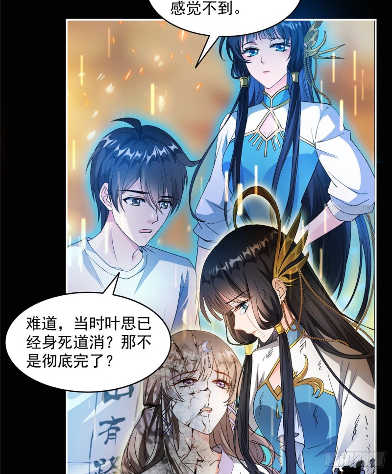 《修真聊天群》漫画最新章节第329话 那一天，灵鬼怀孕了免费下拉式在线观看章节第【55】张图片