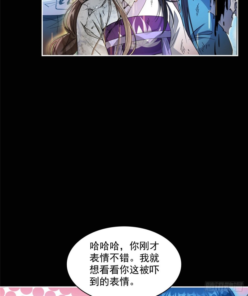 《修真聊天群》漫画最新章节第329话 那一天，灵鬼怀孕了免费下拉式在线观看章节第【56】张图片