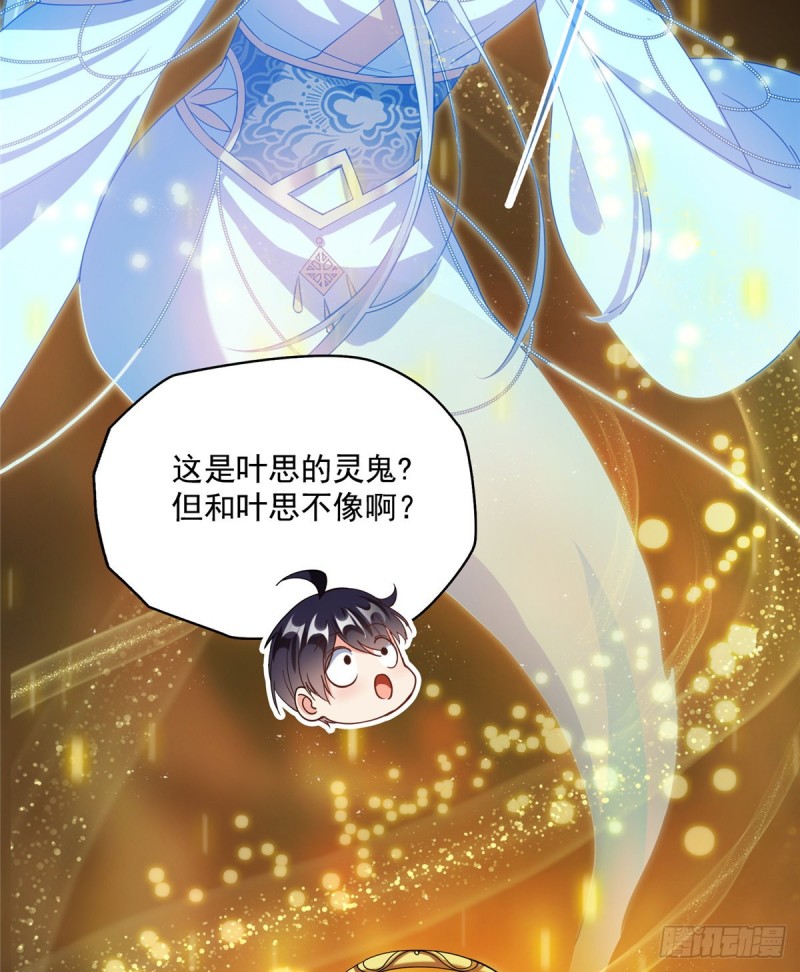 《修真聊天群》漫画最新章节第329话 那一天，灵鬼怀孕了免费下拉式在线观看章节第【60】张图片