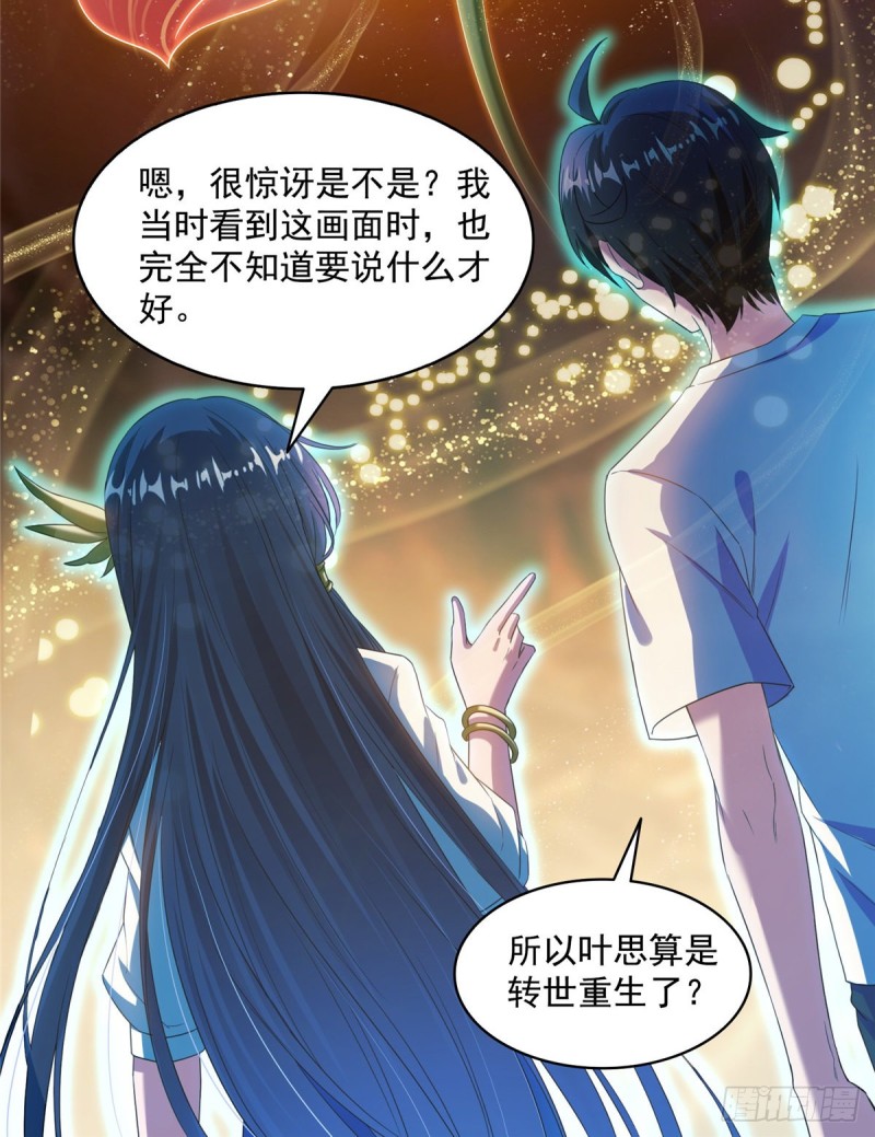 《修真聊天群》漫画最新章节第329话 那一天，灵鬼怀孕了免费下拉式在线观看章节第【67】张图片