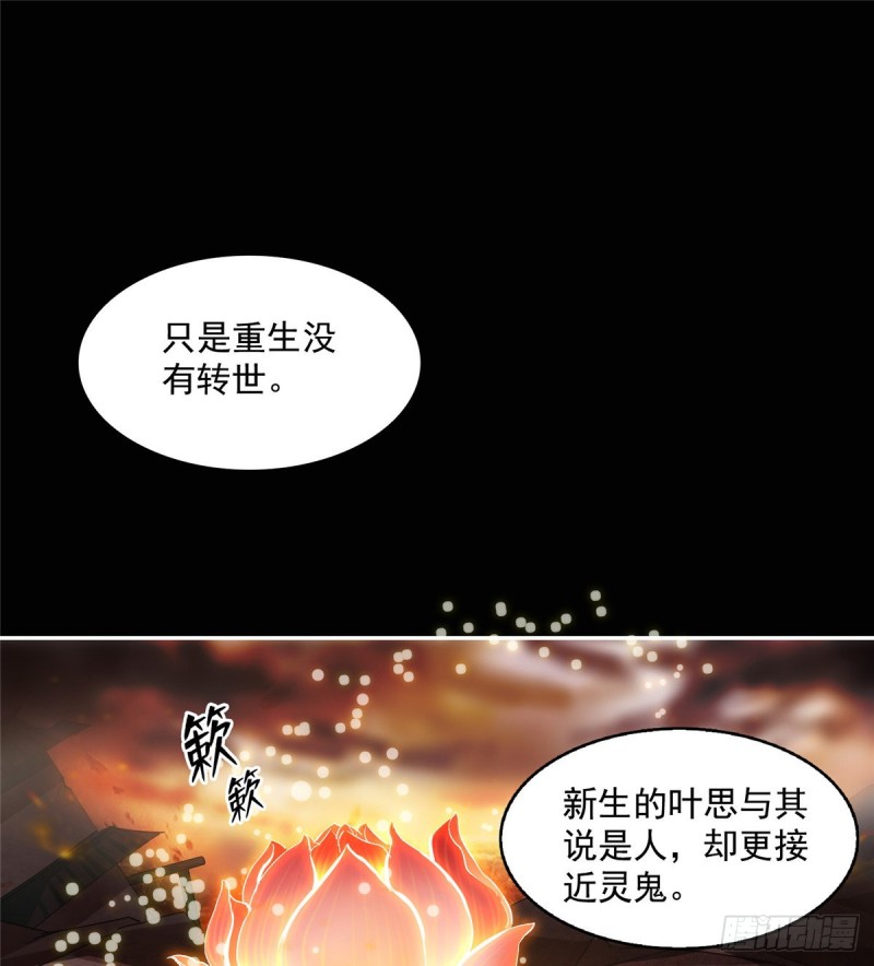 《修真聊天群》漫画最新章节第329话 那一天，灵鬼怀孕了免费下拉式在线观看章节第【68】张图片