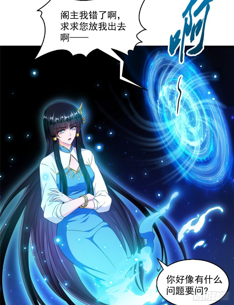 《修真聊天群》漫画最新章节第329话 那一天，灵鬼怀孕了免费下拉式在线观看章节第【8】张图片