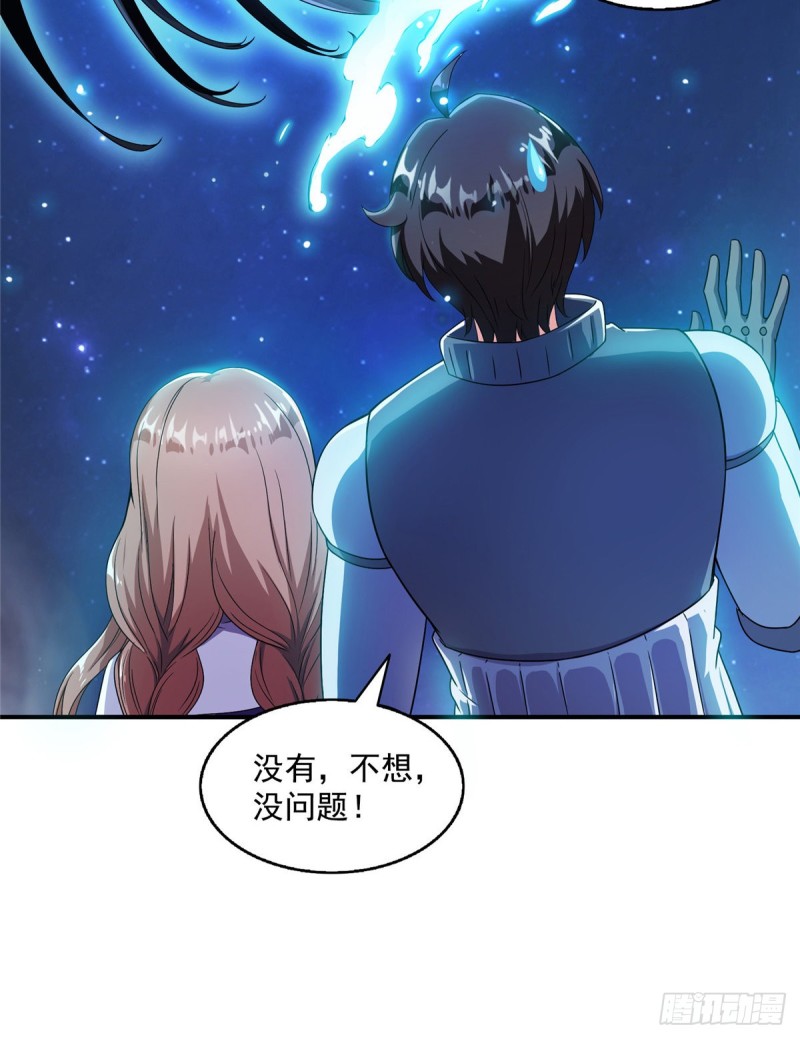 《修真聊天群》漫画最新章节第329话 那一天，灵鬼怀孕了免费下拉式在线观看章节第【9】张图片