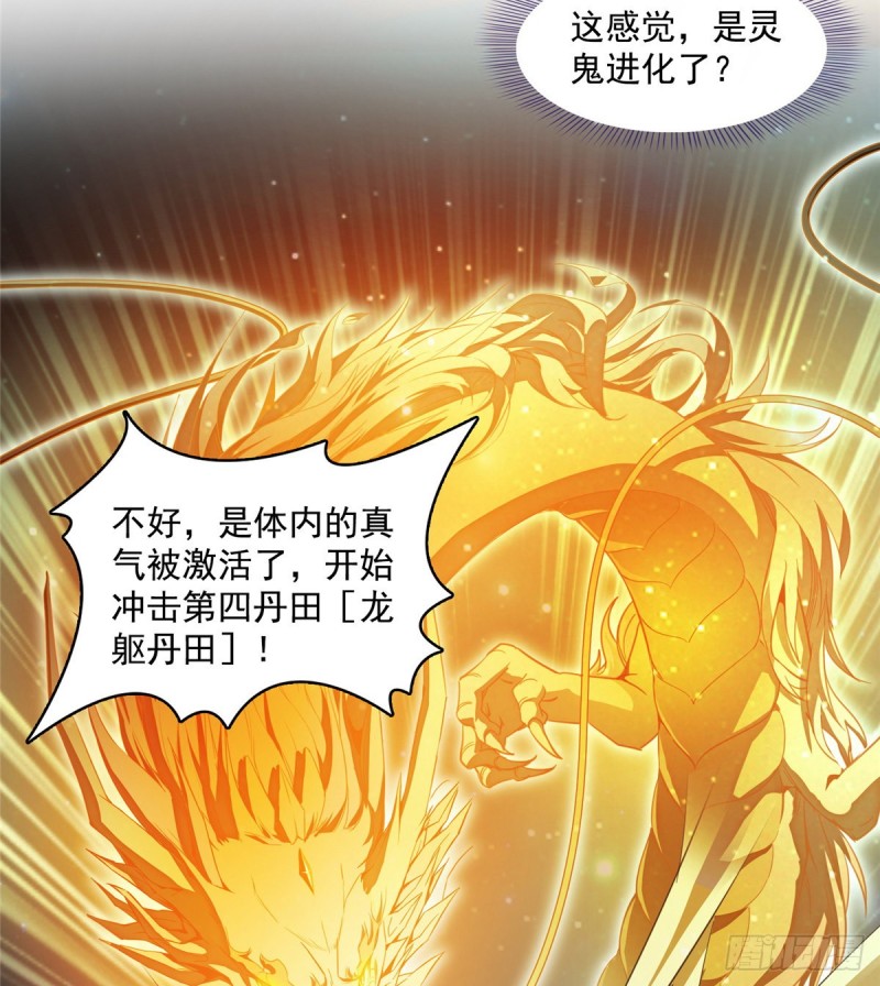 《修真聊天群》漫画最新章节330 快放我下来啊！要尿了！免费下拉式在线观看章节第【27】张图片