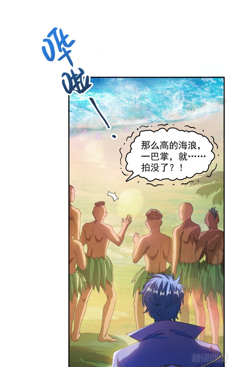 《修真聊天群》漫画最新章节330 快放我下来啊！要尿了！免费下拉式在线观看章节第【64】张图片