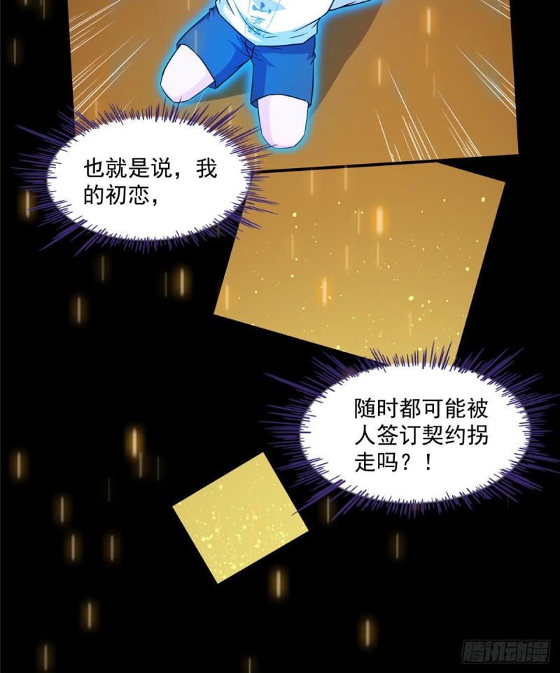 《修真聊天群》漫画最新章节330 快放我下来啊！要尿了！免费下拉式在线观看章节第【9】张图片