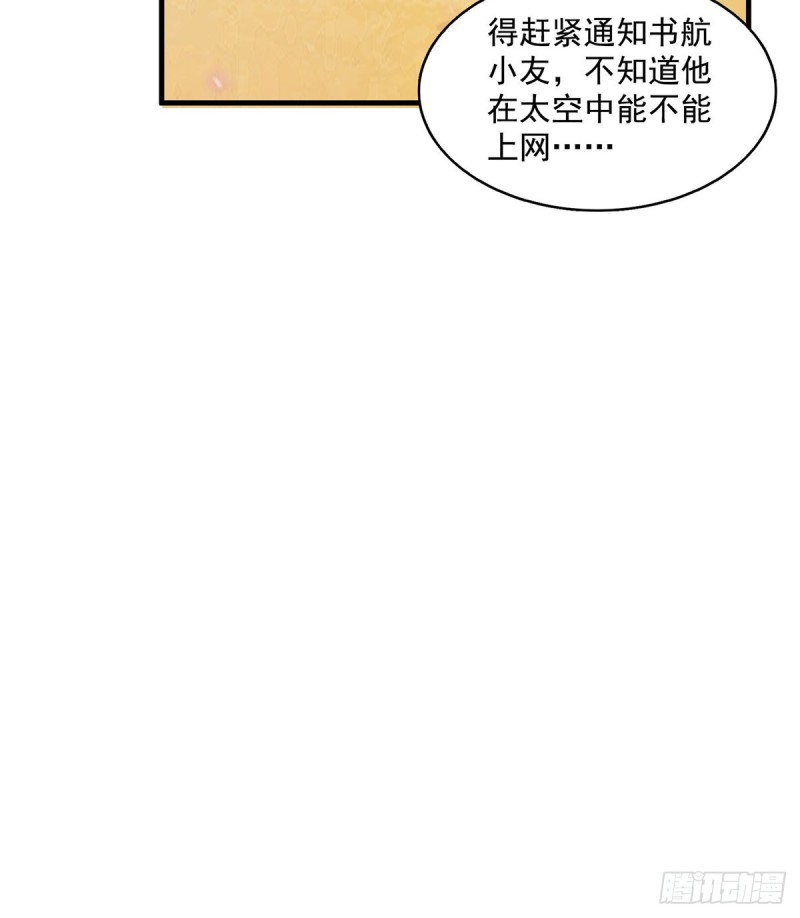 《修真聊天群》漫画最新章节331那一天，我突然想拍部电影免费下拉式在线观看章节第【14】张图片