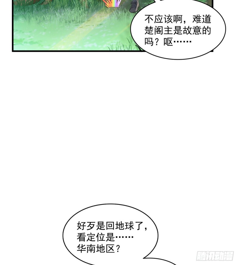 《修真聊天群》漫画最新章节331那一天，我突然想拍部电影免费下拉式在线观看章节第【16】张图片