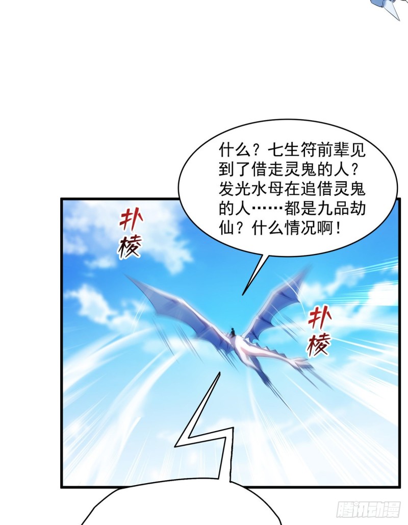 《修真聊天群》漫画最新章节331那一天，我突然想拍部电影免费下拉式在线观看章节第【24】张图片