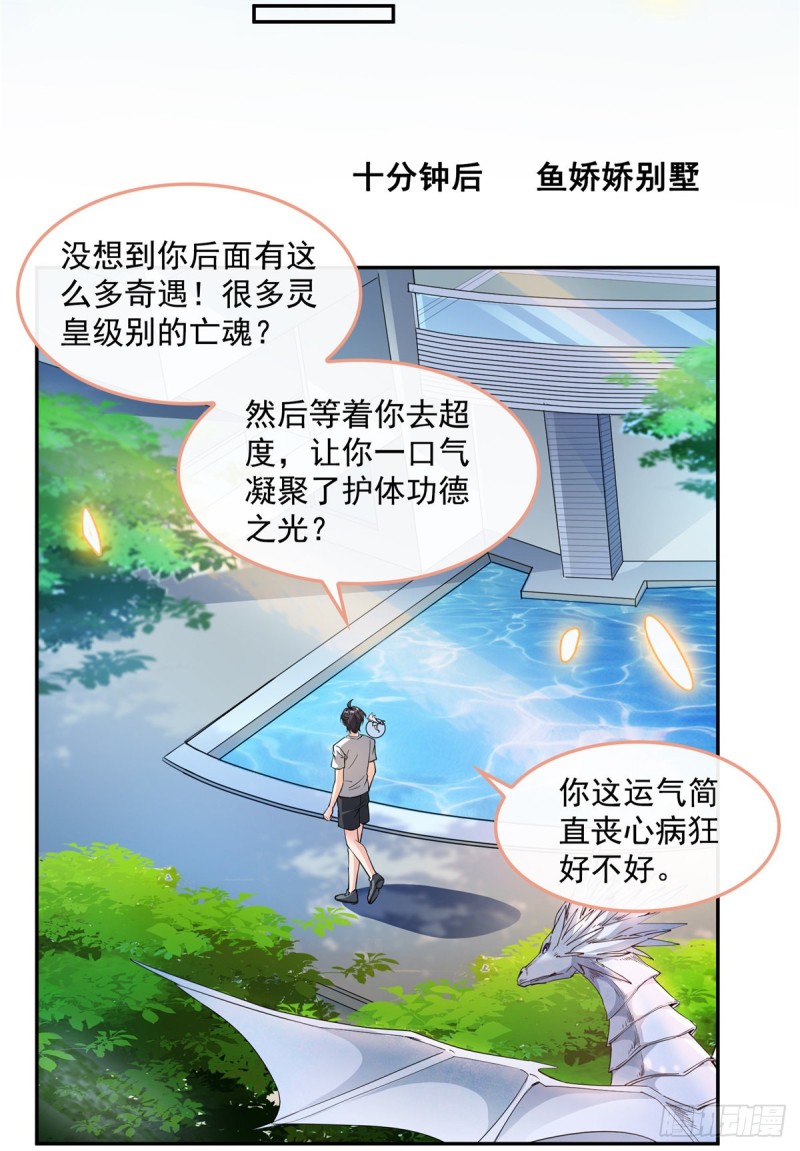 《修真聊天群》漫画最新章节331那一天，我突然想拍部电影免费下拉式在线观看章节第【41】张图片