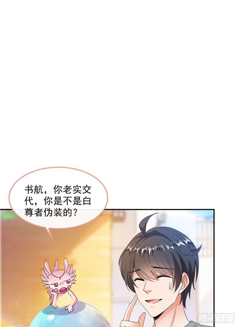 《修真聊天群》漫画最新章节331那一天，我突然想拍部电影免费下拉式在线观看章节第【42】张图片