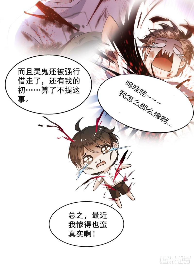 《修真聊天群》漫画最新章节331那一天，我突然想拍部电影免费下拉式在线观看章节第【44】张图片