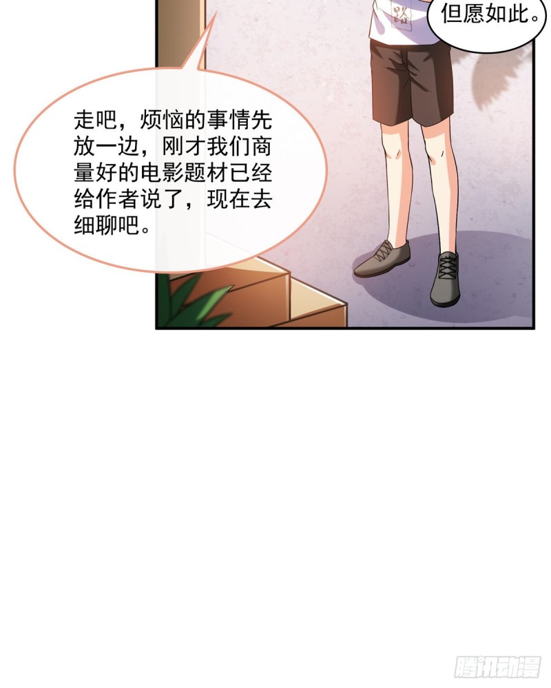 《修真聊天群》漫画最新章节331那一天，我突然想拍部电影免费下拉式在线观看章节第【46】张图片