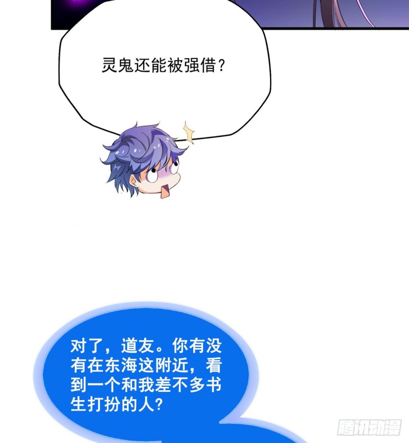 《修真聊天群》漫画最新章节331那一天，我突然想拍部电影免费下拉式在线观看章节第【5】张图片