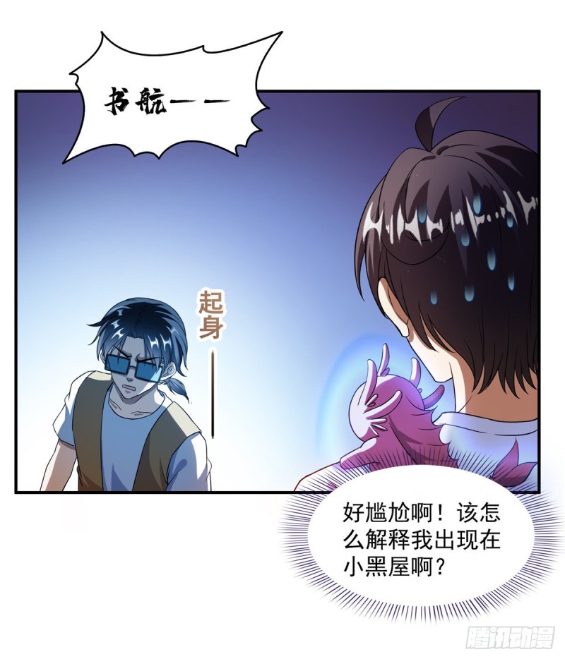 《修真聊天群》漫画最新章节331那一天，我突然想拍部电影免费下拉式在线观看章节第【50】张图片