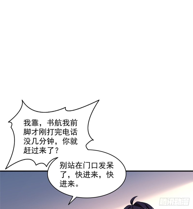 《修真聊天群》漫画最新章节331那一天，我突然想拍部电影免费下拉式在线观看章节第【51】张图片