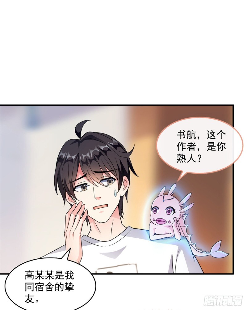 《修真聊天群》漫画最新章节331那一天，我突然想拍部电影免费下拉式在线观看章节第【53】张图片