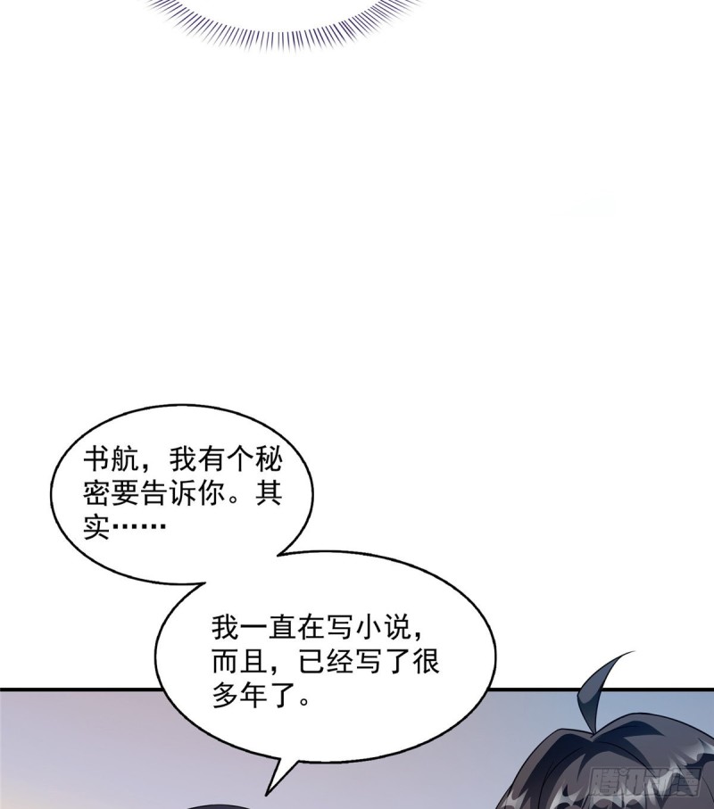 《修真聊天群》漫画最新章节331那一天，我突然想拍部电影免费下拉式在线观看章节第【56】张图片