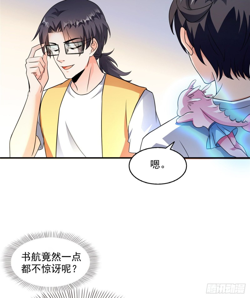 《修真聊天群》漫画最新章节331那一天，我突然想拍部电影免费下拉式在线观看章节第【57】张图片