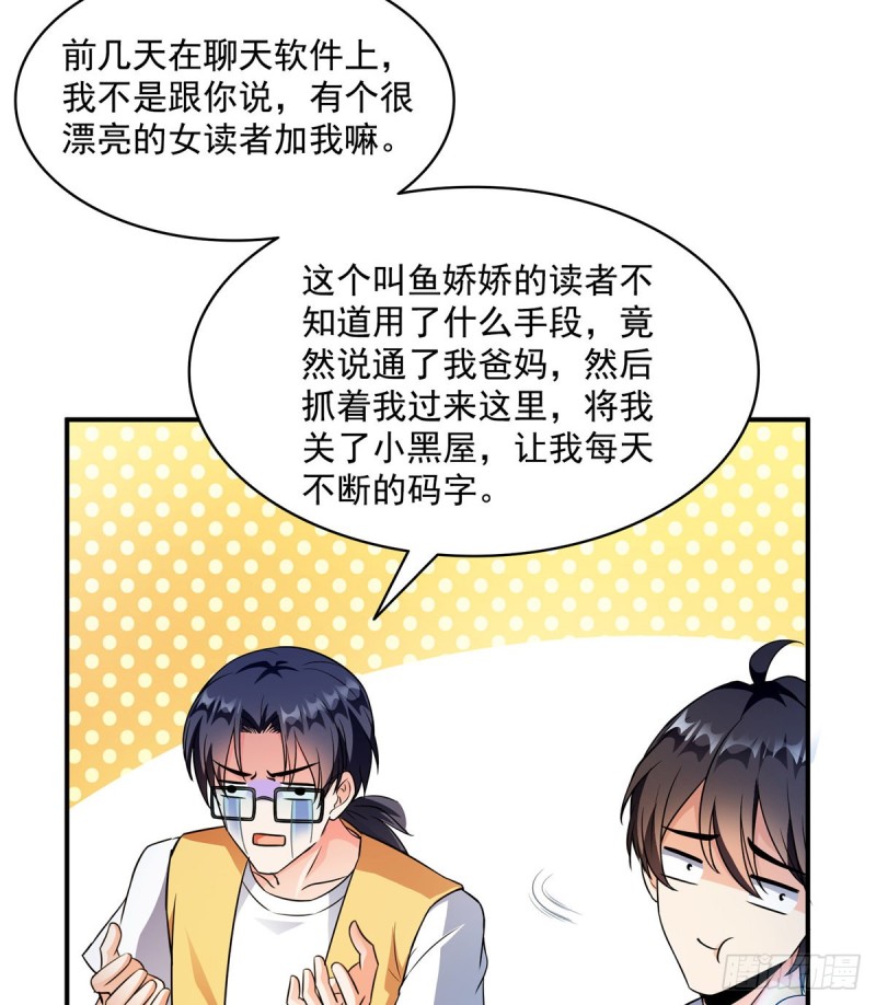 《修真聊天群》漫画最新章节331那一天，我突然想拍部电影免费下拉式在线观看章节第【60】张图片