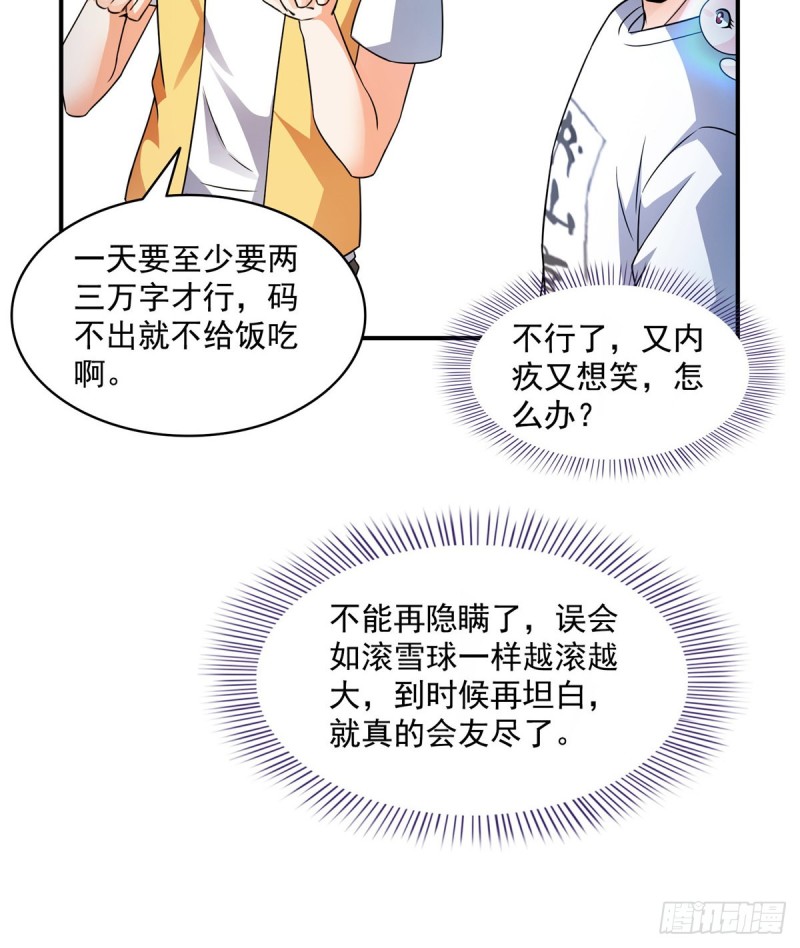 《修真聊天群》漫画最新章节331那一天，我突然想拍部电影免费下拉式在线观看章节第【61】张图片