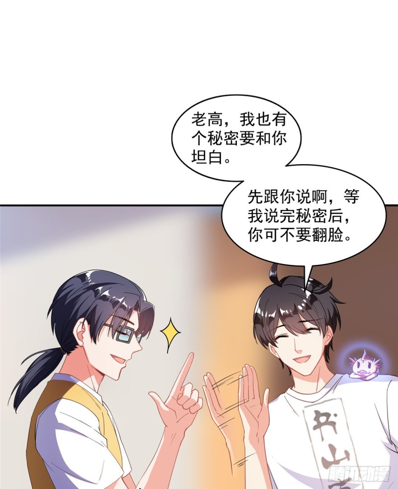 《修真聊天群》漫画最新章节331那一天，我突然想拍部电影免费下拉式在线观看章节第【62】张图片