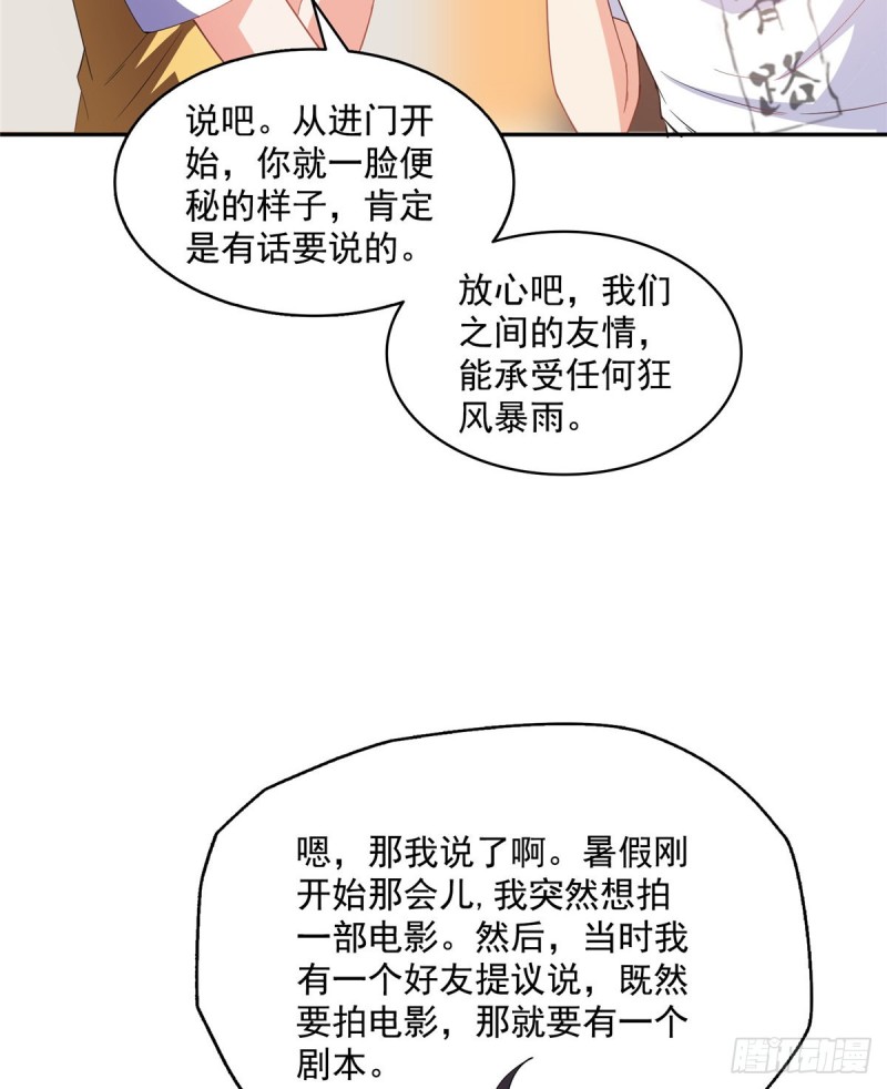 《修真聊天群》漫画最新章节331那一天，我突然想拍部电影免费下拉式在线观看章节第【63】张图片