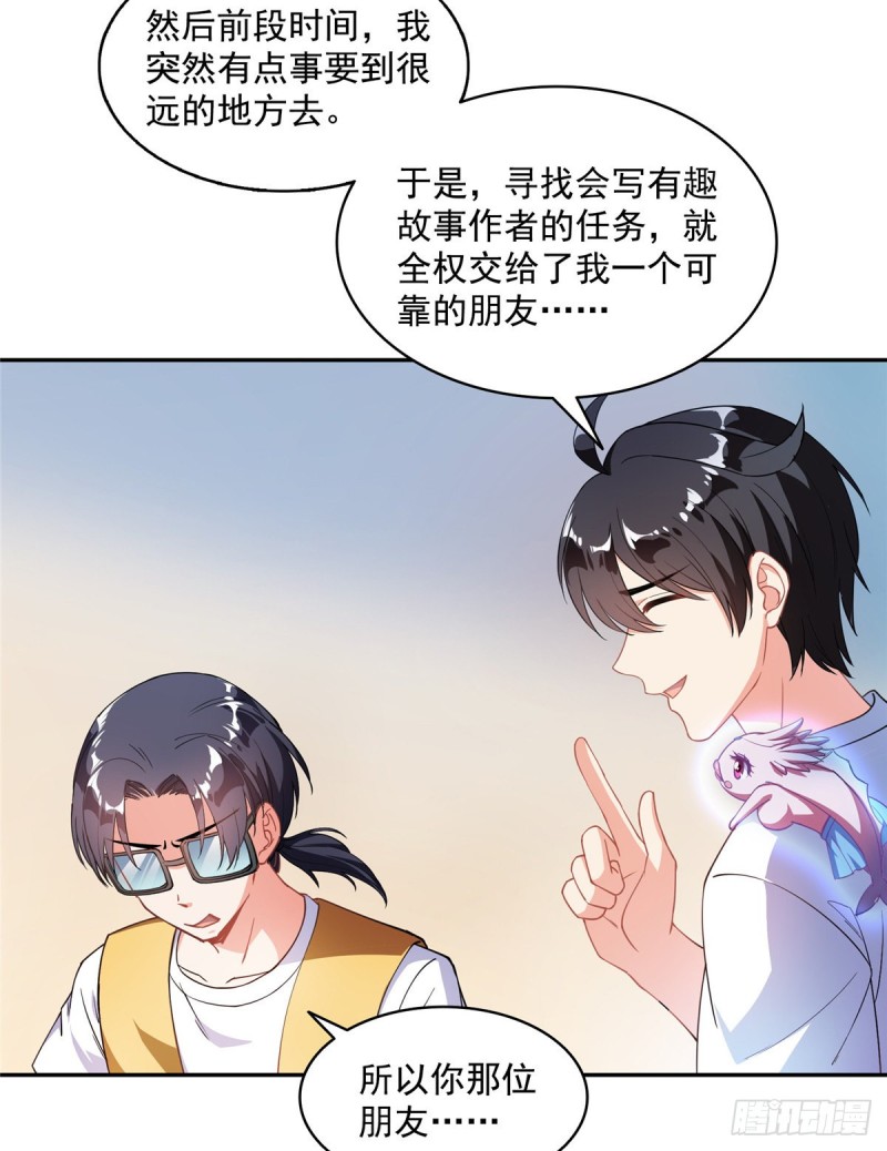 《修真聊天群》漫画最新章节331那一天，我突然想拍部电影免费下拉式在线观看章节第【65】张图片