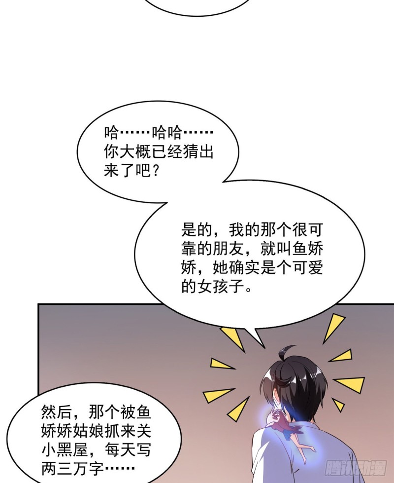 《修真聊天群》漫画最新章节331那一天，我突然想拍部电影免费下拉式在线观看章节第【66】张图片