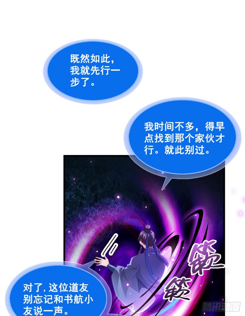 《修真聊天群》漫画最新章节331那一天，我突然想拍部电影免费下拉式在线观看章节第【7】张图片