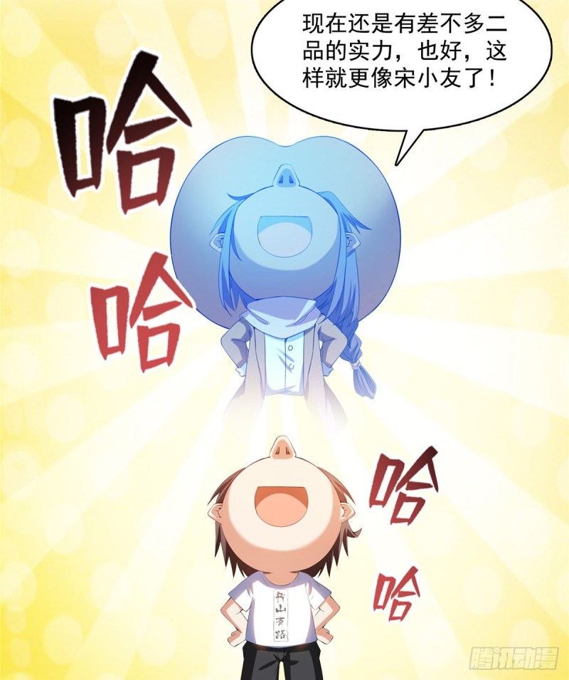 《修真聊天群》漫画最新章节第332话 仙子，你飞错人啦！免费下拉式在线观看章节第【14】张图片