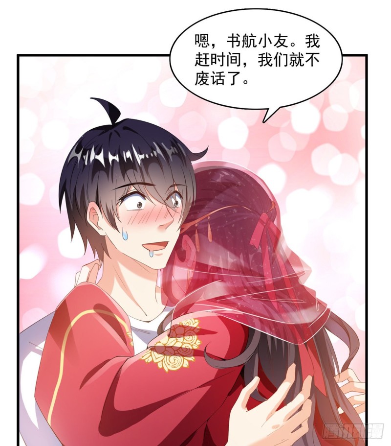 《修真聊天群》漫画最新章节第332话 仙子，你飞错人啦！免费下拉式在线观看章节第【22】张图片